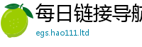 新澳门天天免费精准大全谜语或一肖一码100‰能中多少钱